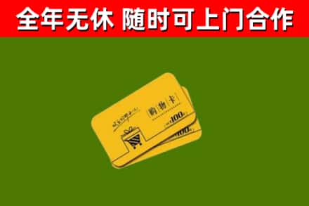 琼海市烟酒回收购物卡.jpg